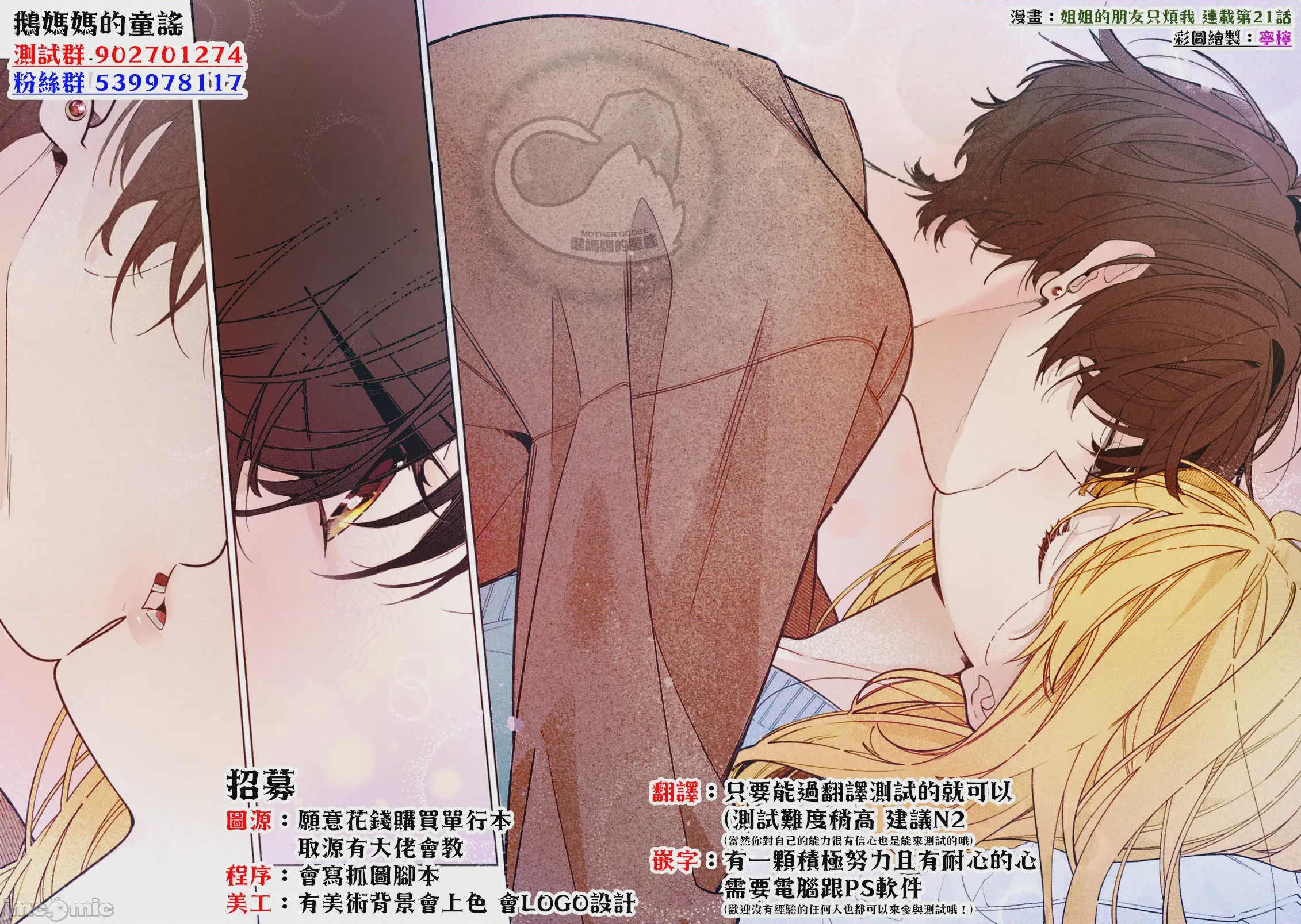 第1话 1, page 20