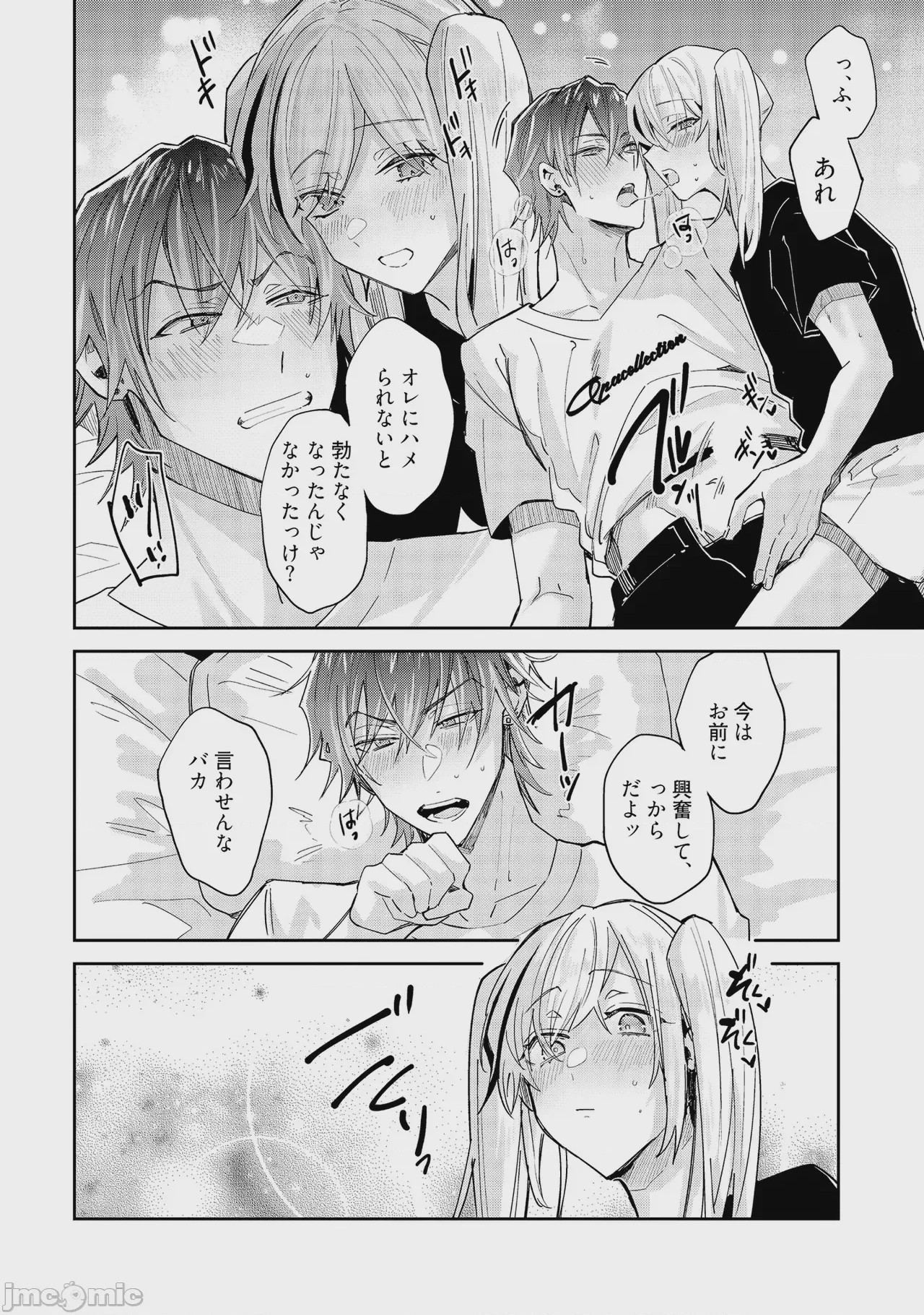 第1话、232 ページ