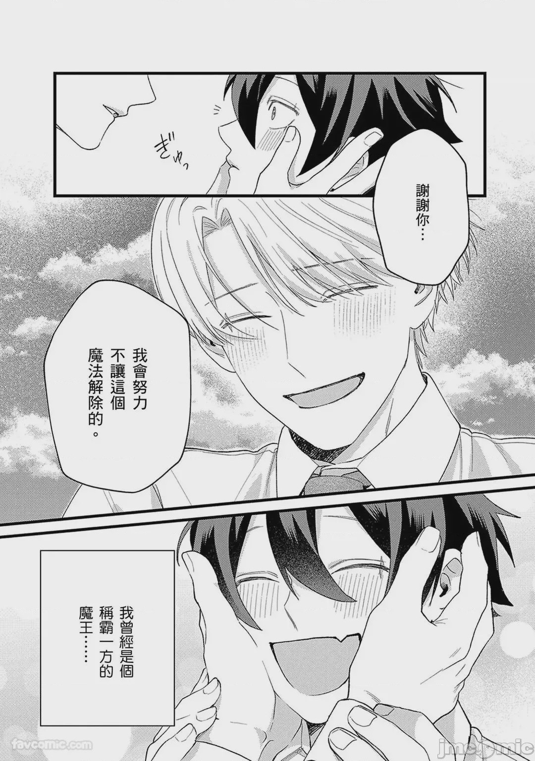 第1话，第 161 頁