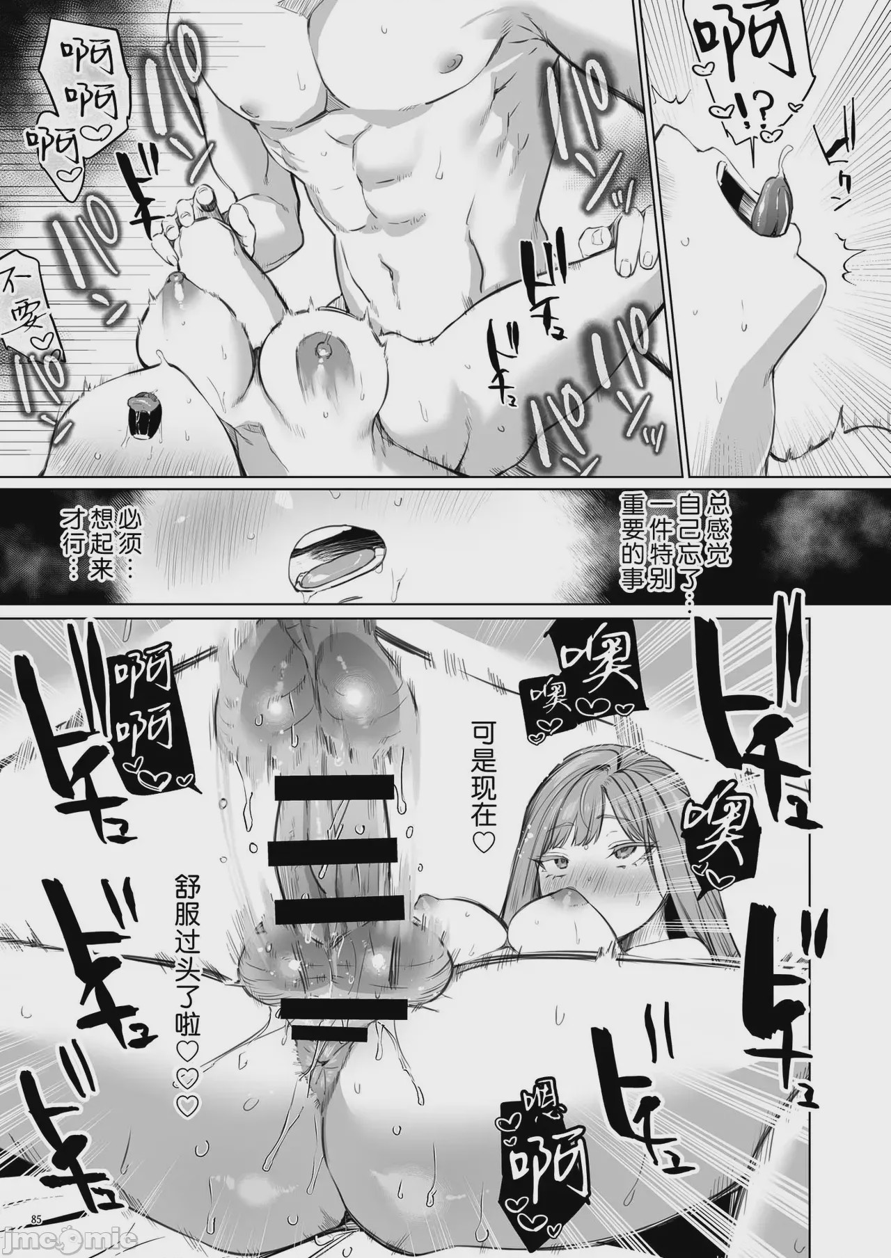 第1话, page 86