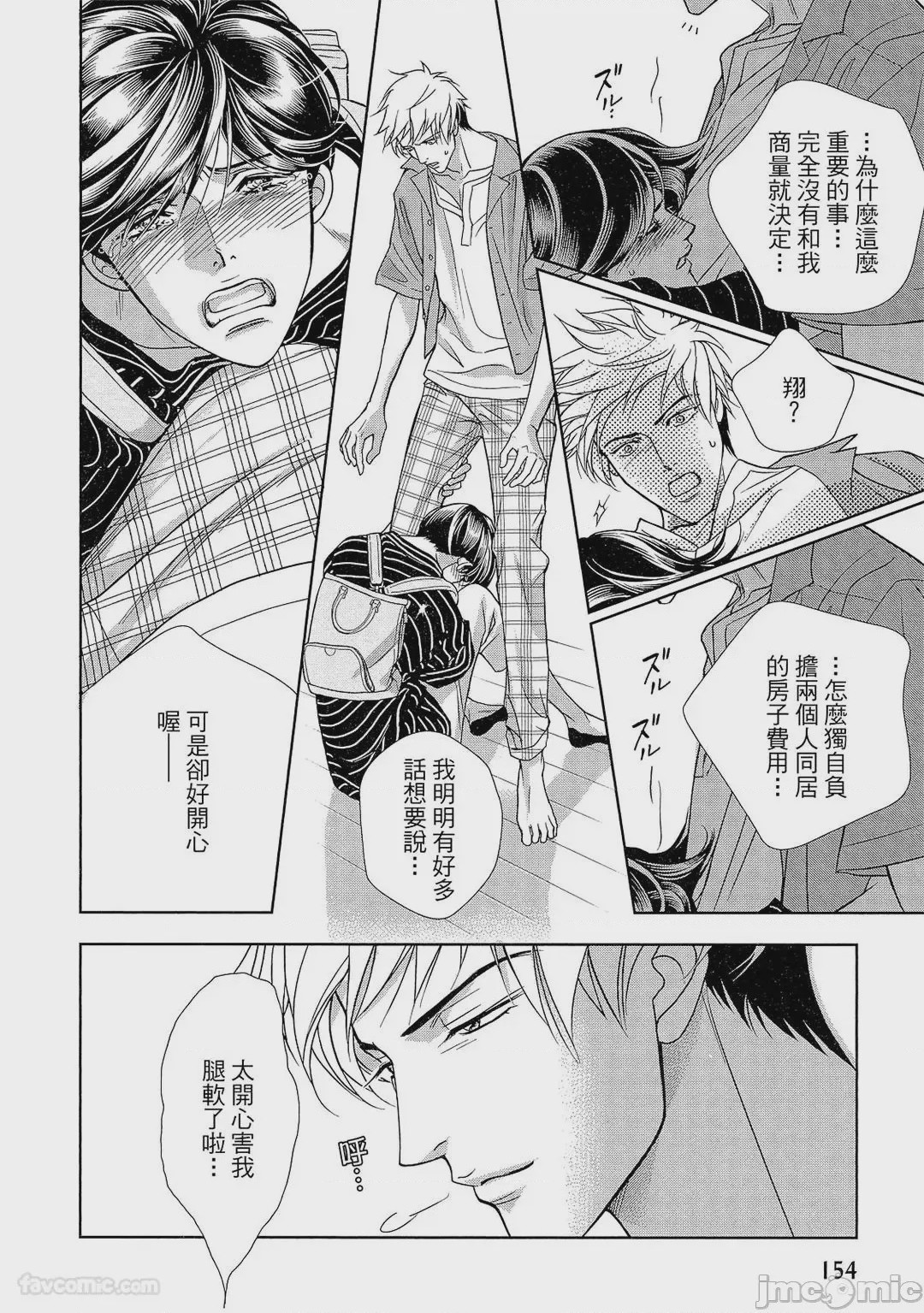 第1话，第 155 页