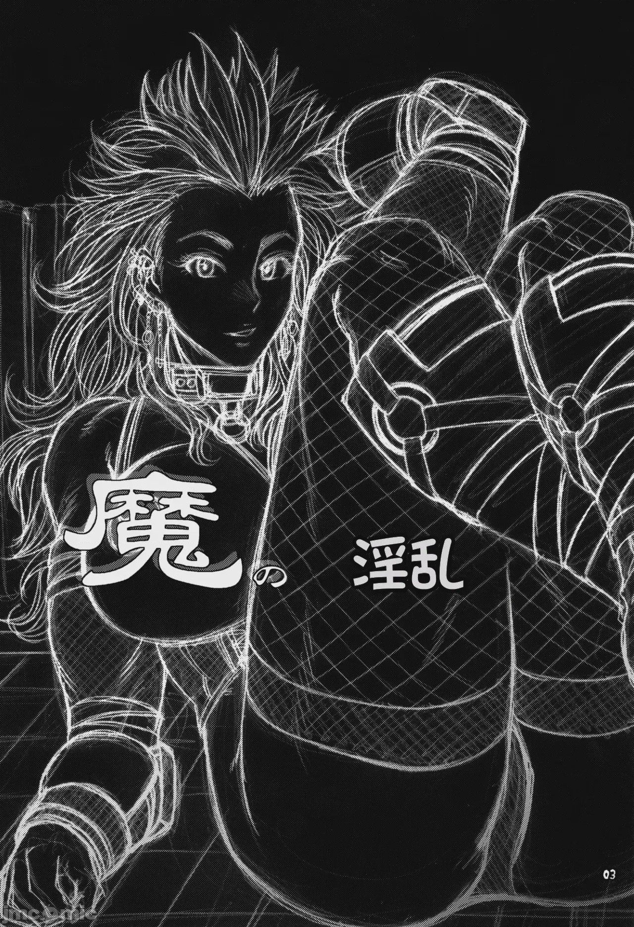 第1话，第 3 頁