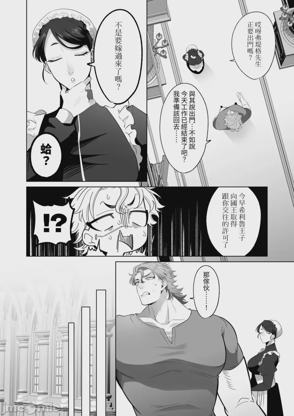 第1话，第 101 頁