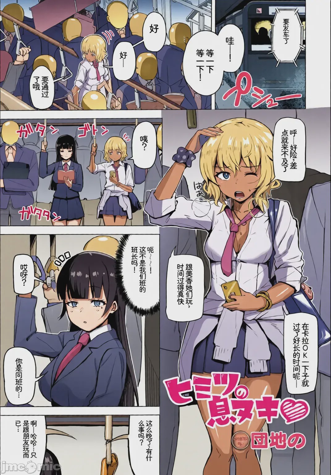 第1话, page 45