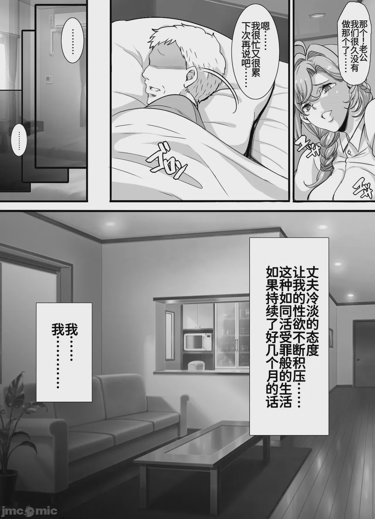 第1话, page 7