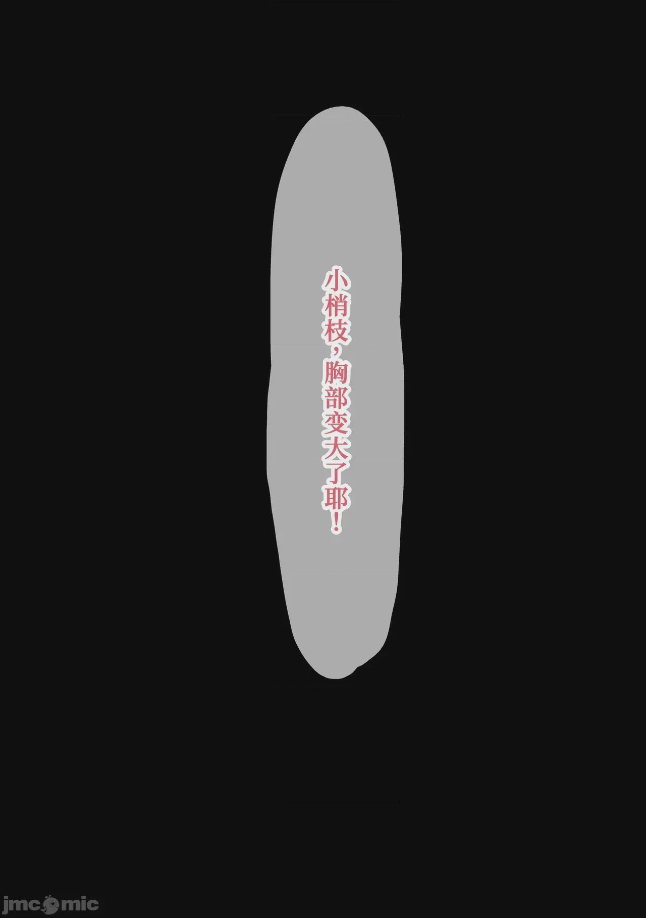 第1话, 페이지 74