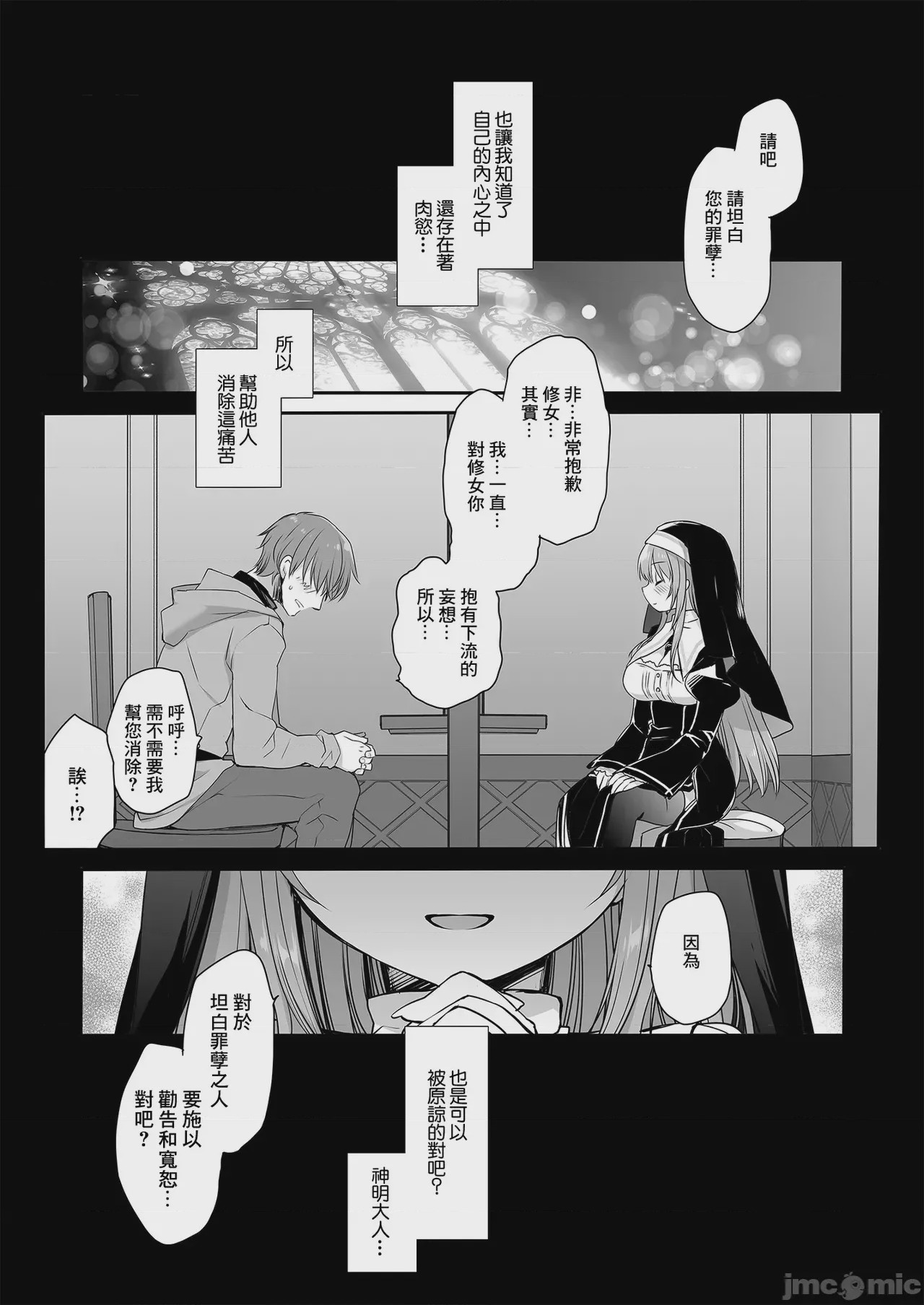 第1话，第 20 頁