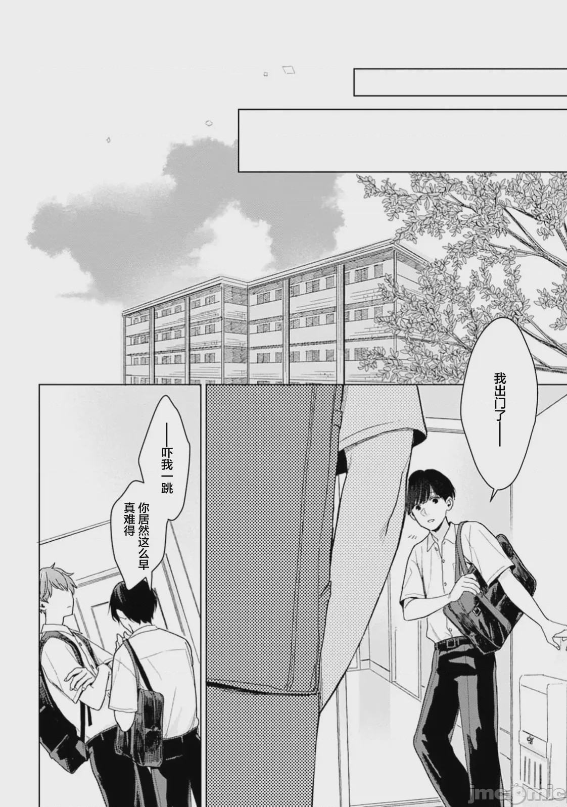 第1话, pahina 32