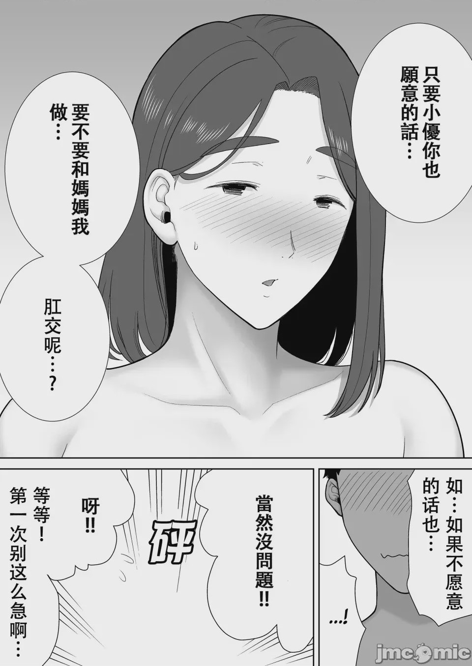 第1话, pahina 478