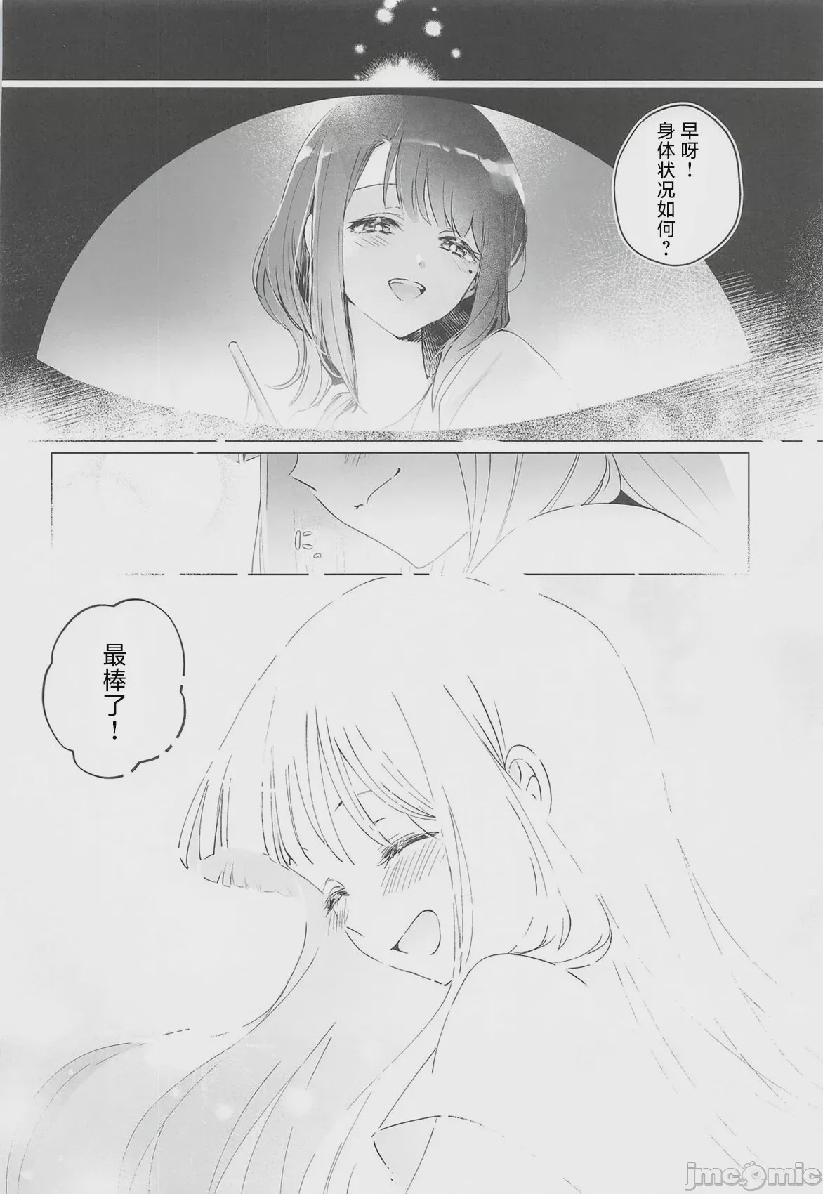 第1话，第 33 页