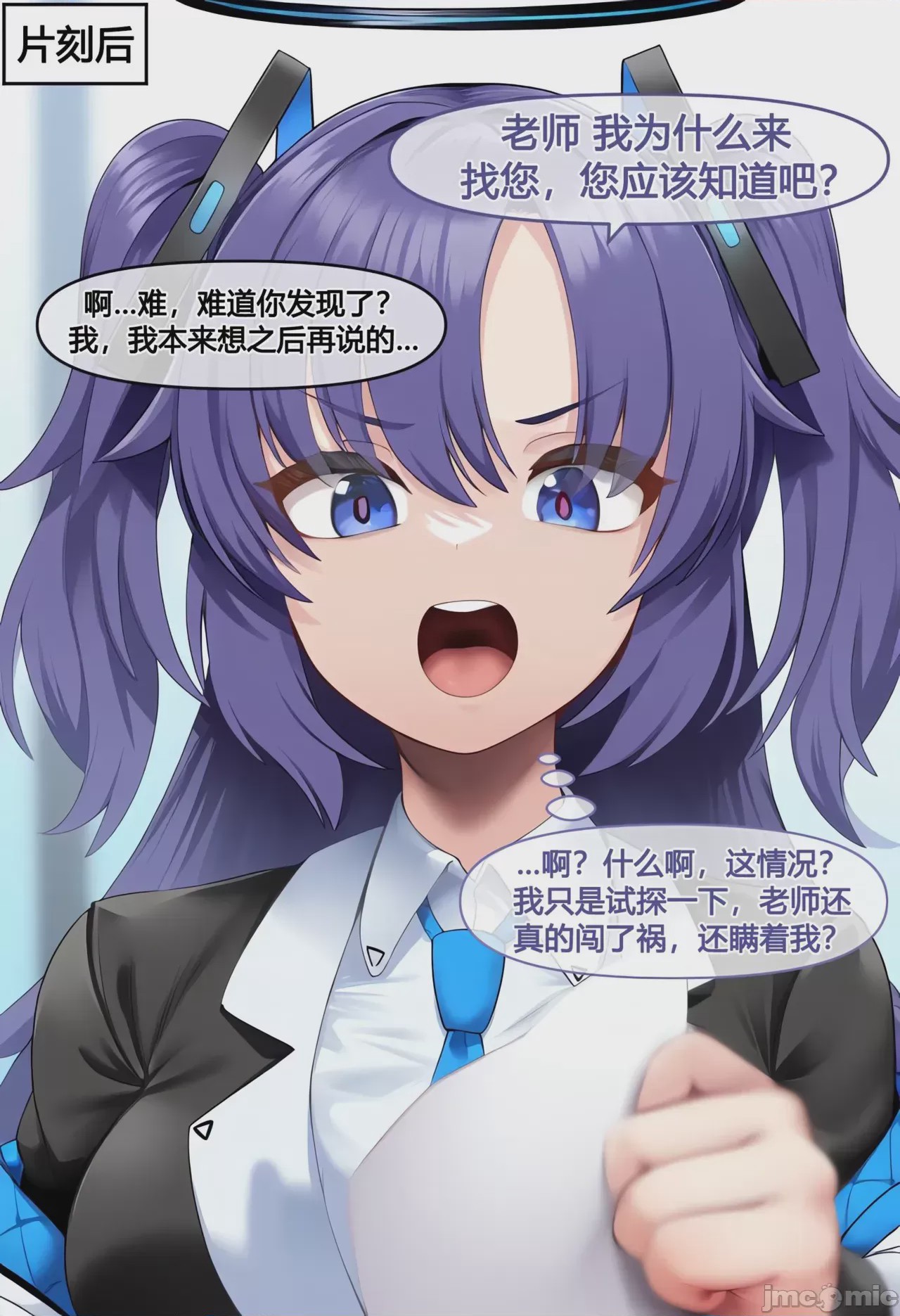 第1话、14 ページ