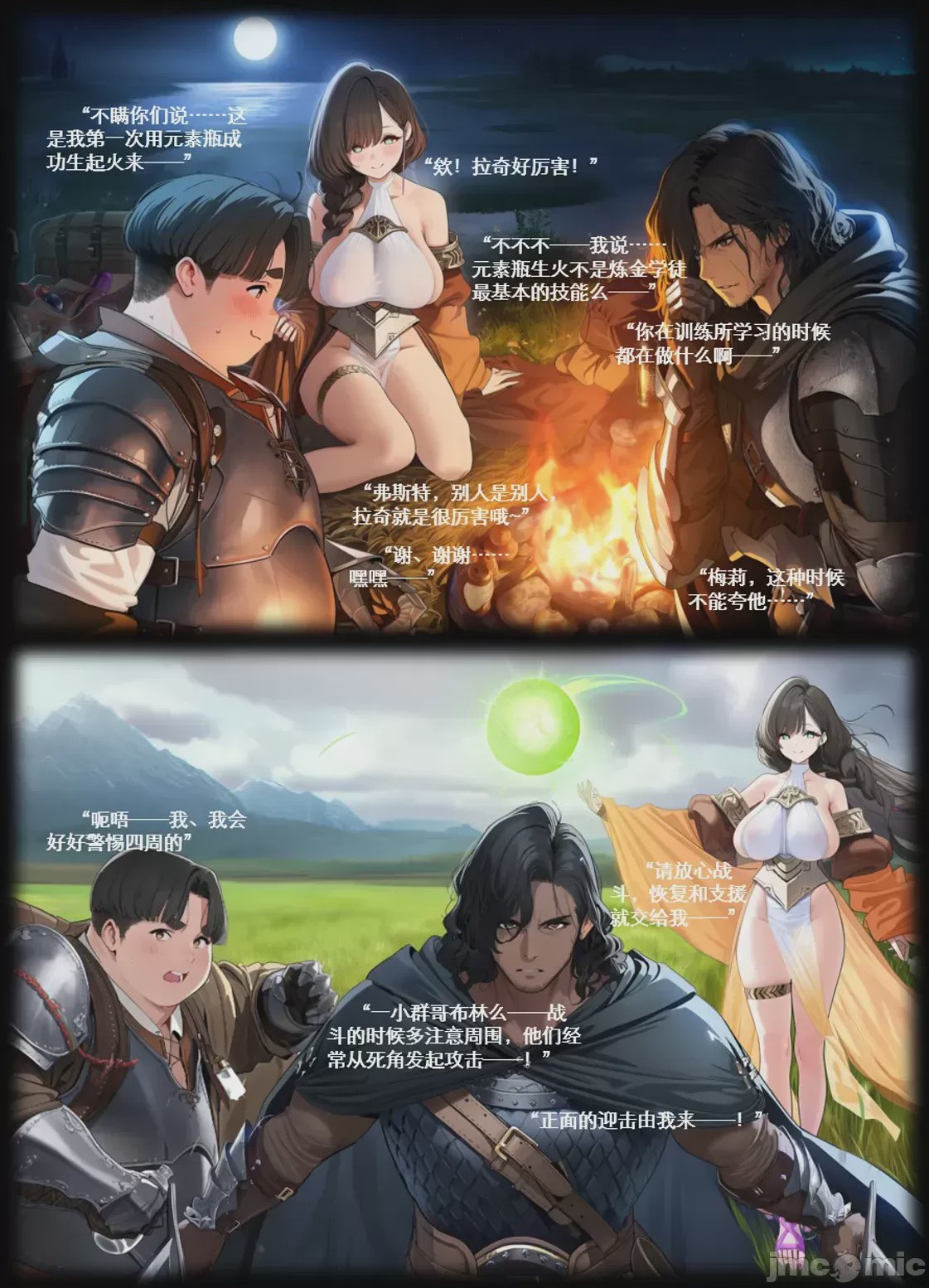 第1话，第 728 页