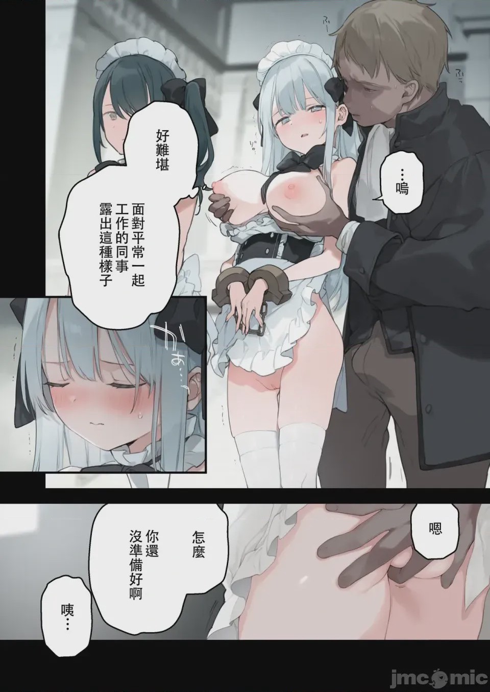 第1话, page 6