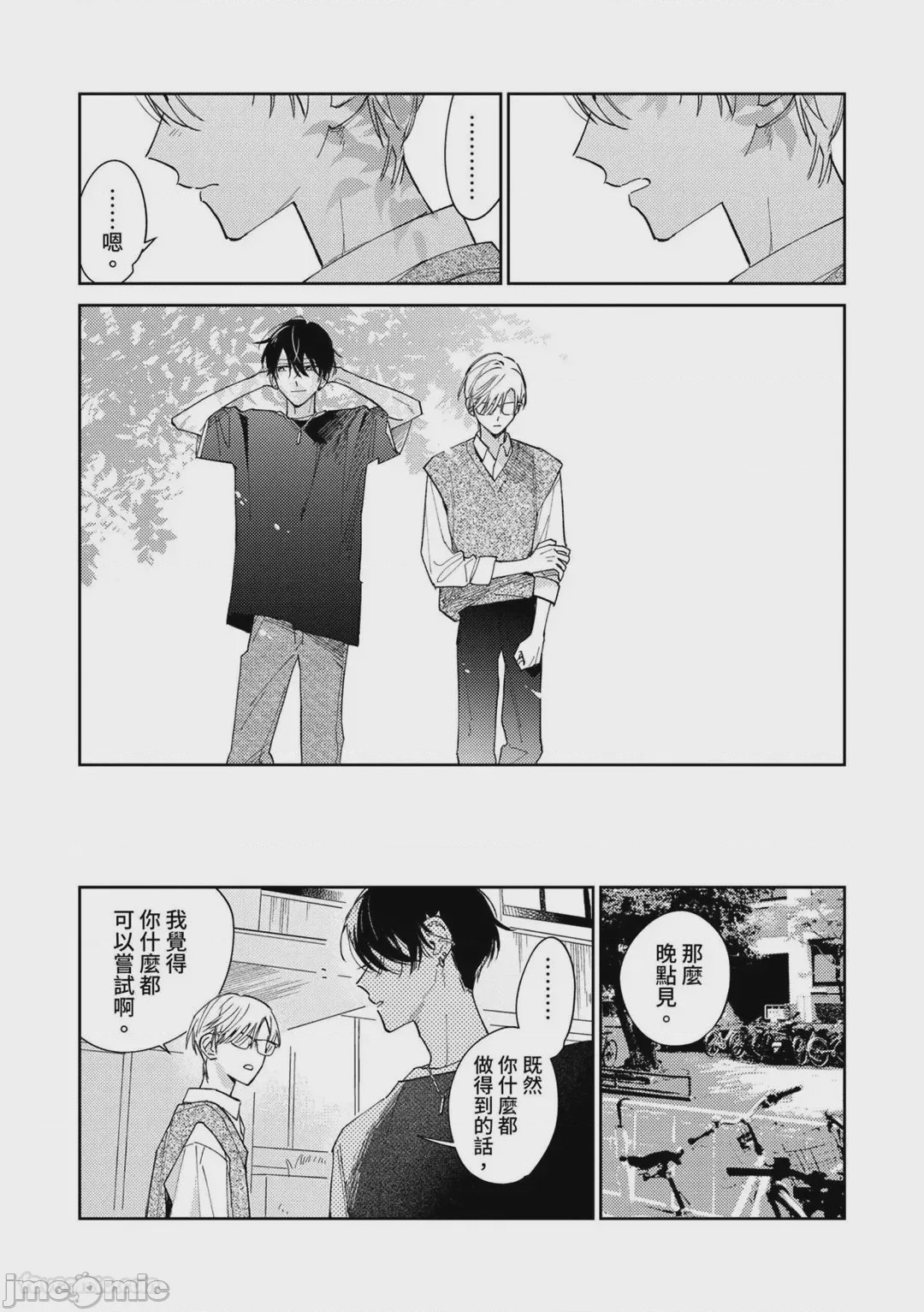 第1话, page 96