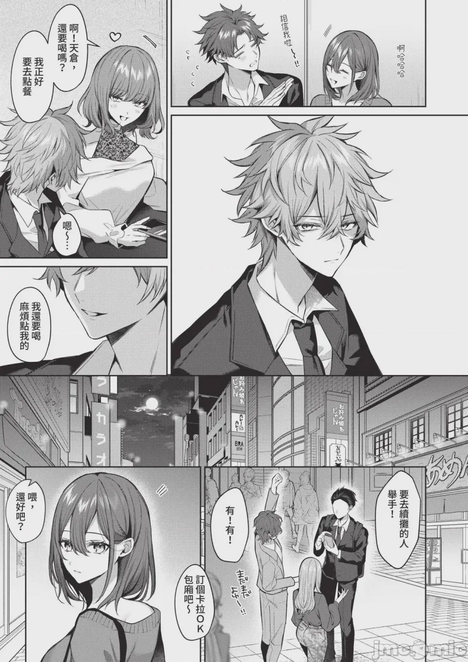 第1话, pahina 291