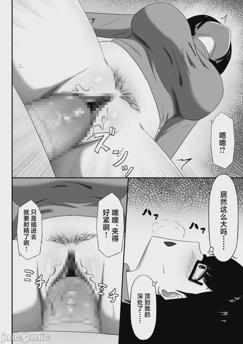 第1话, page 12
