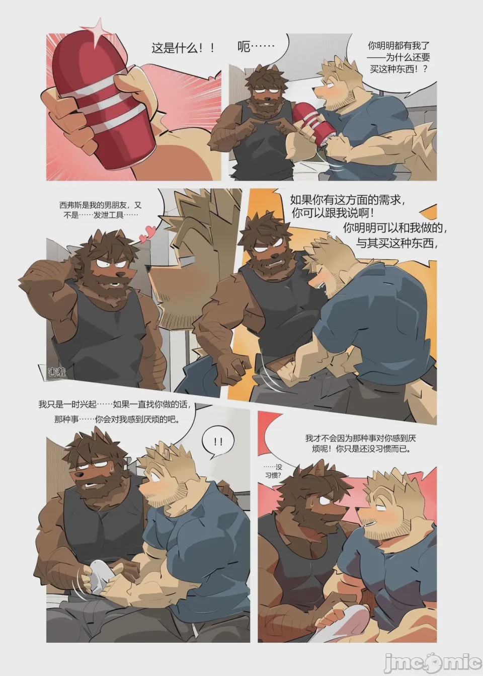 第1话, page 2