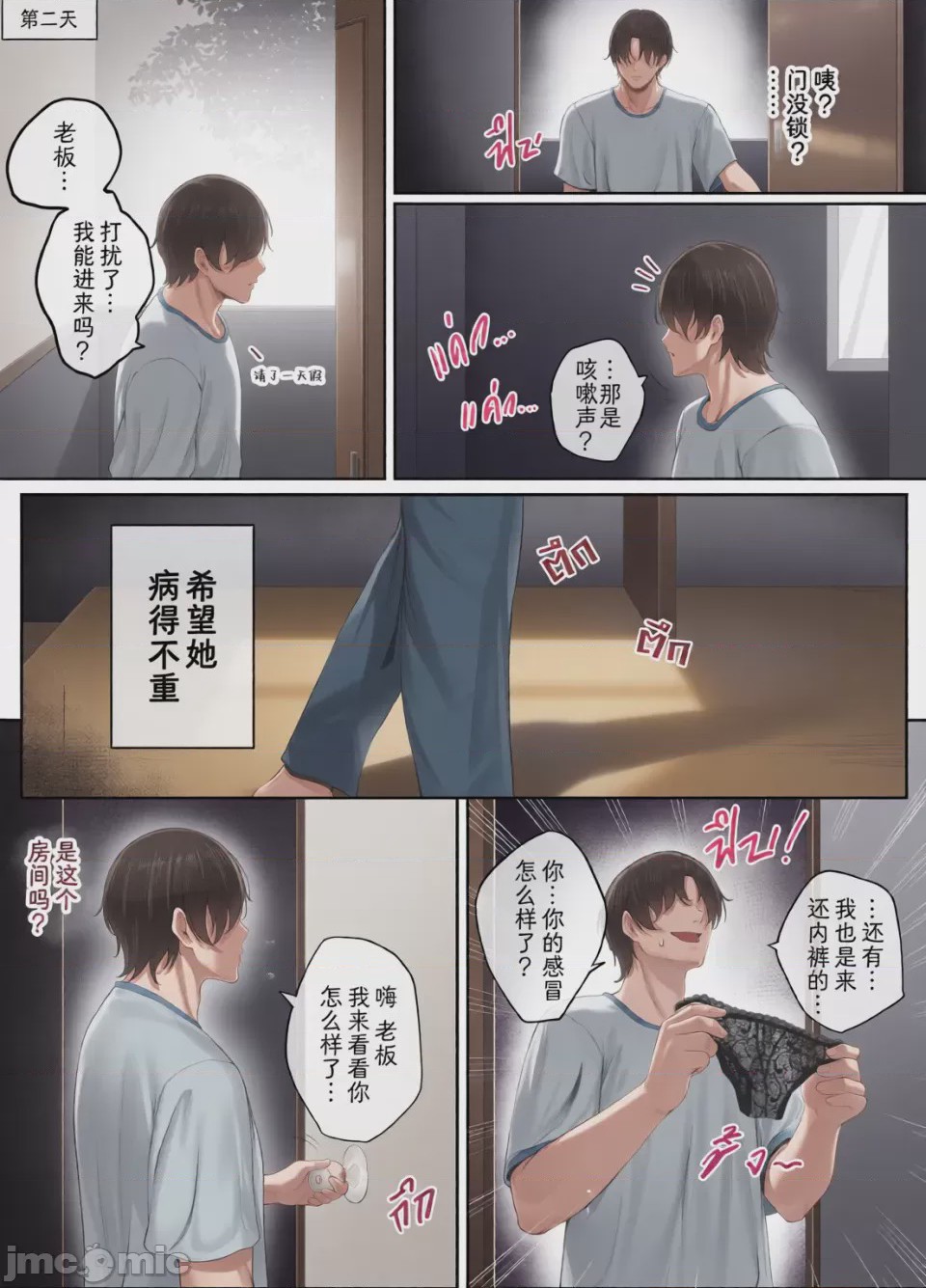 第1话, page 33