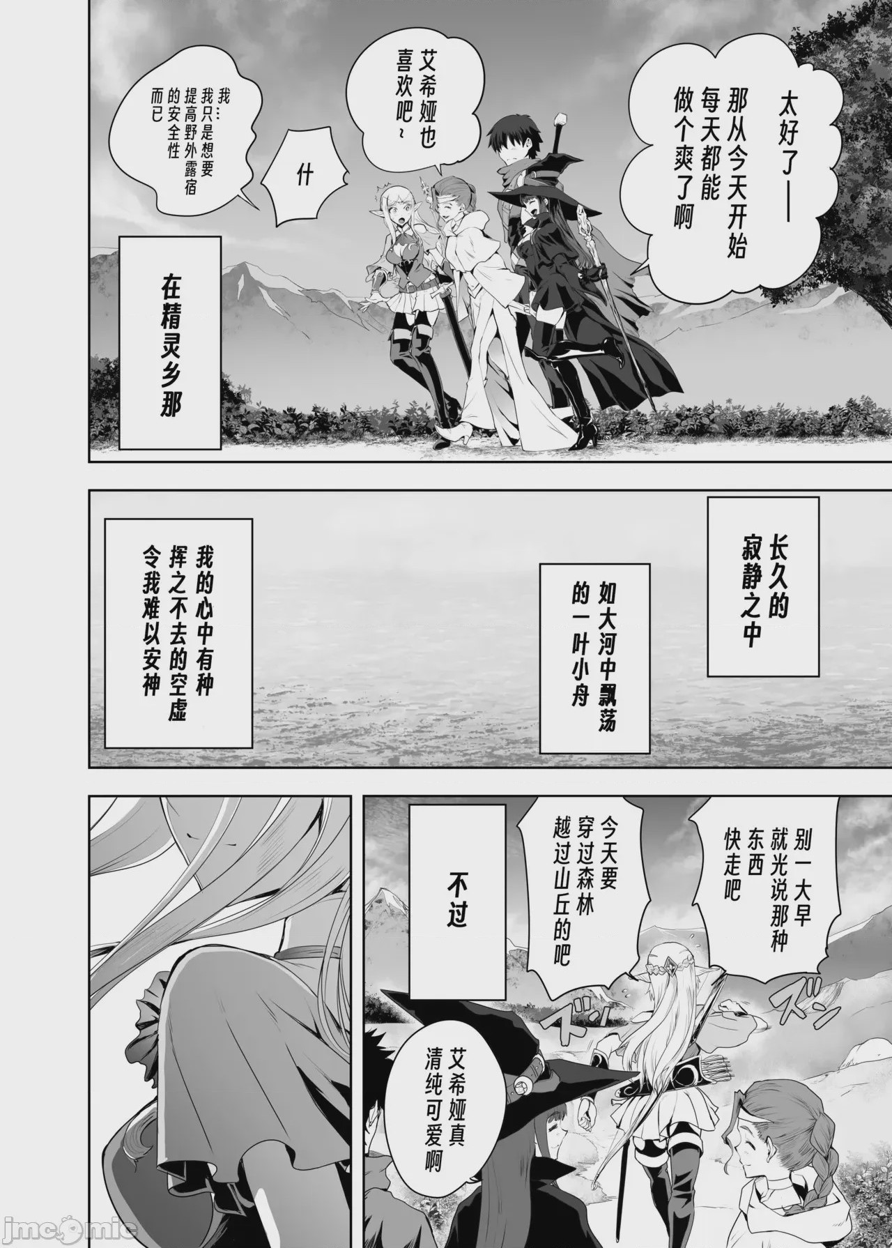 第1话，第 57 页