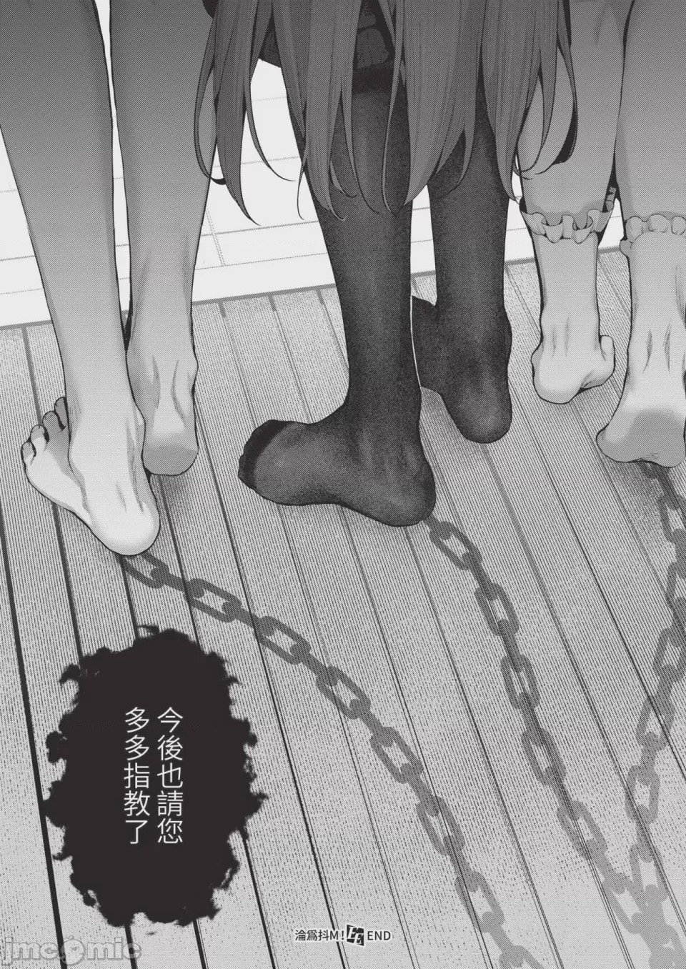 第1话，第 68 页