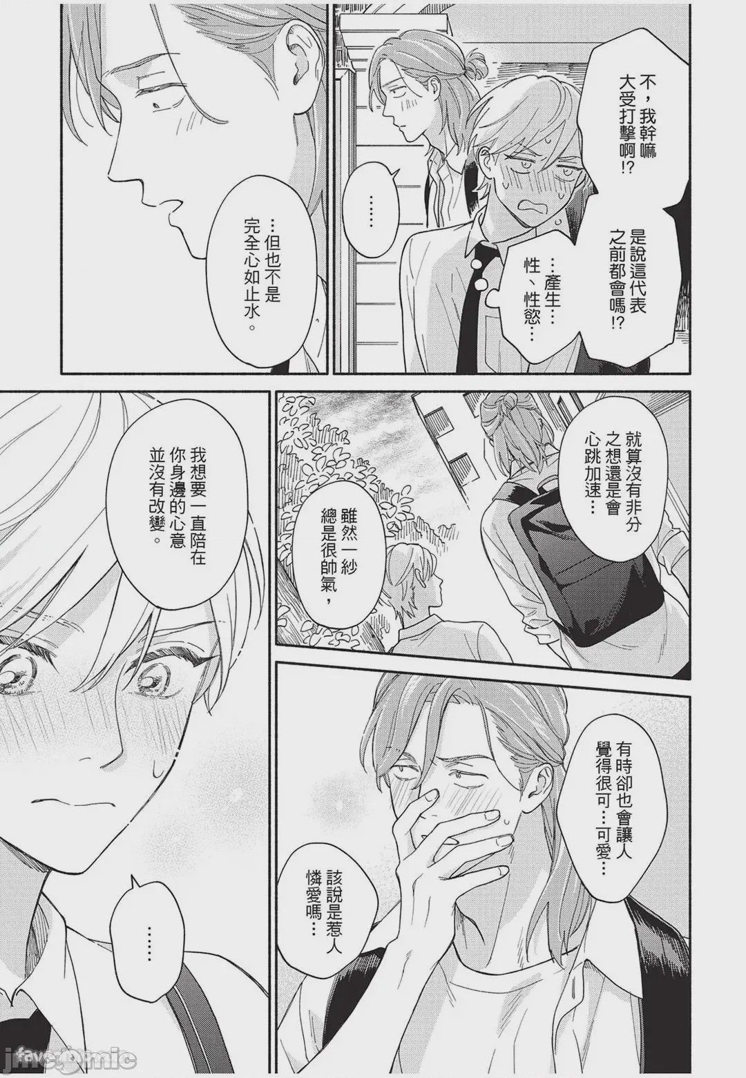 第1话，第 140 頁