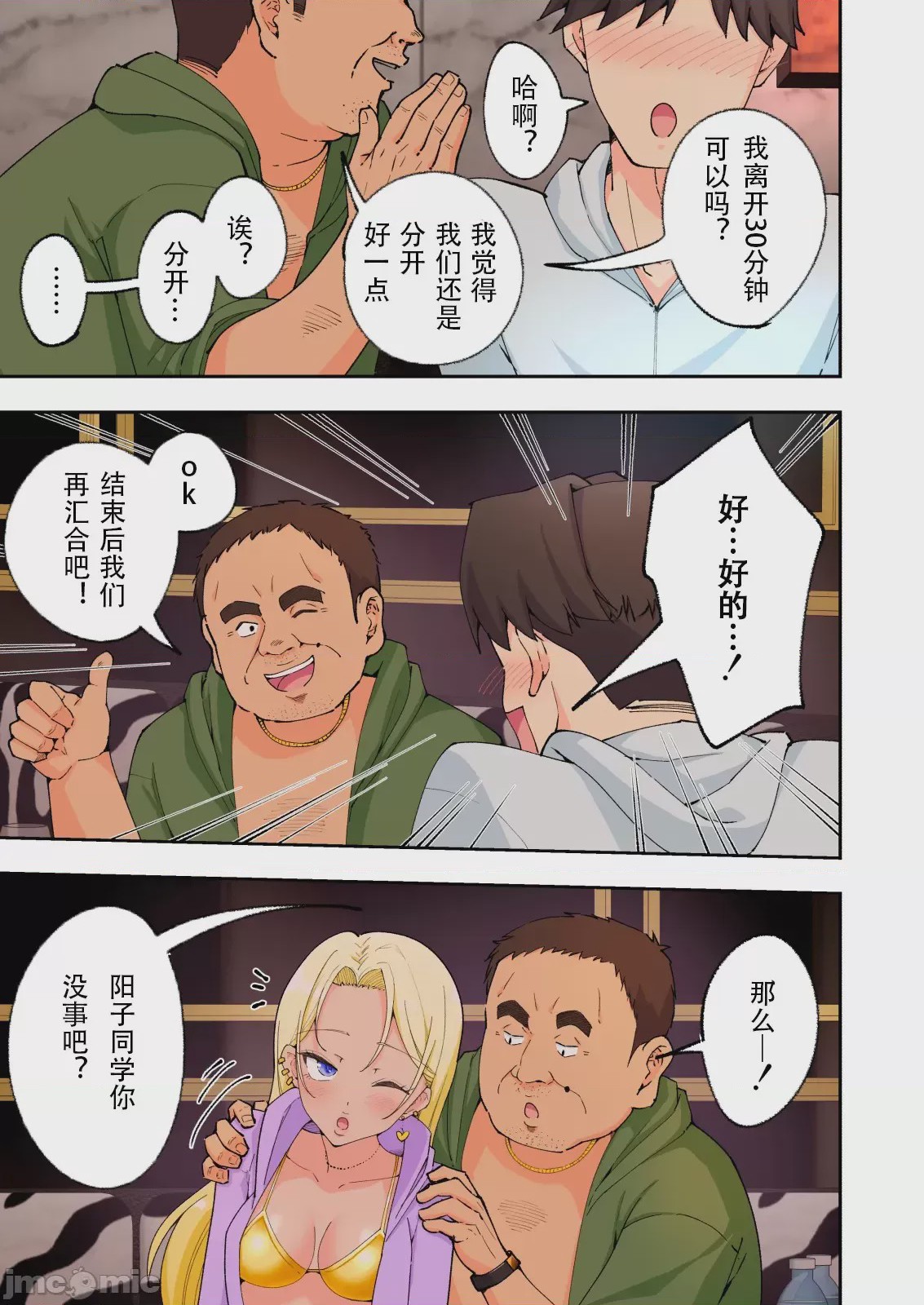 第1话, page 122