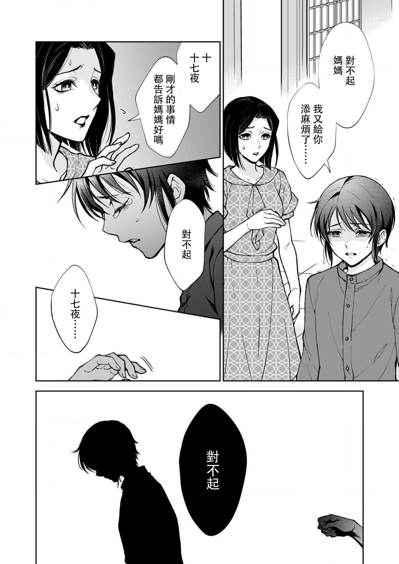 第 1 章, trang 48