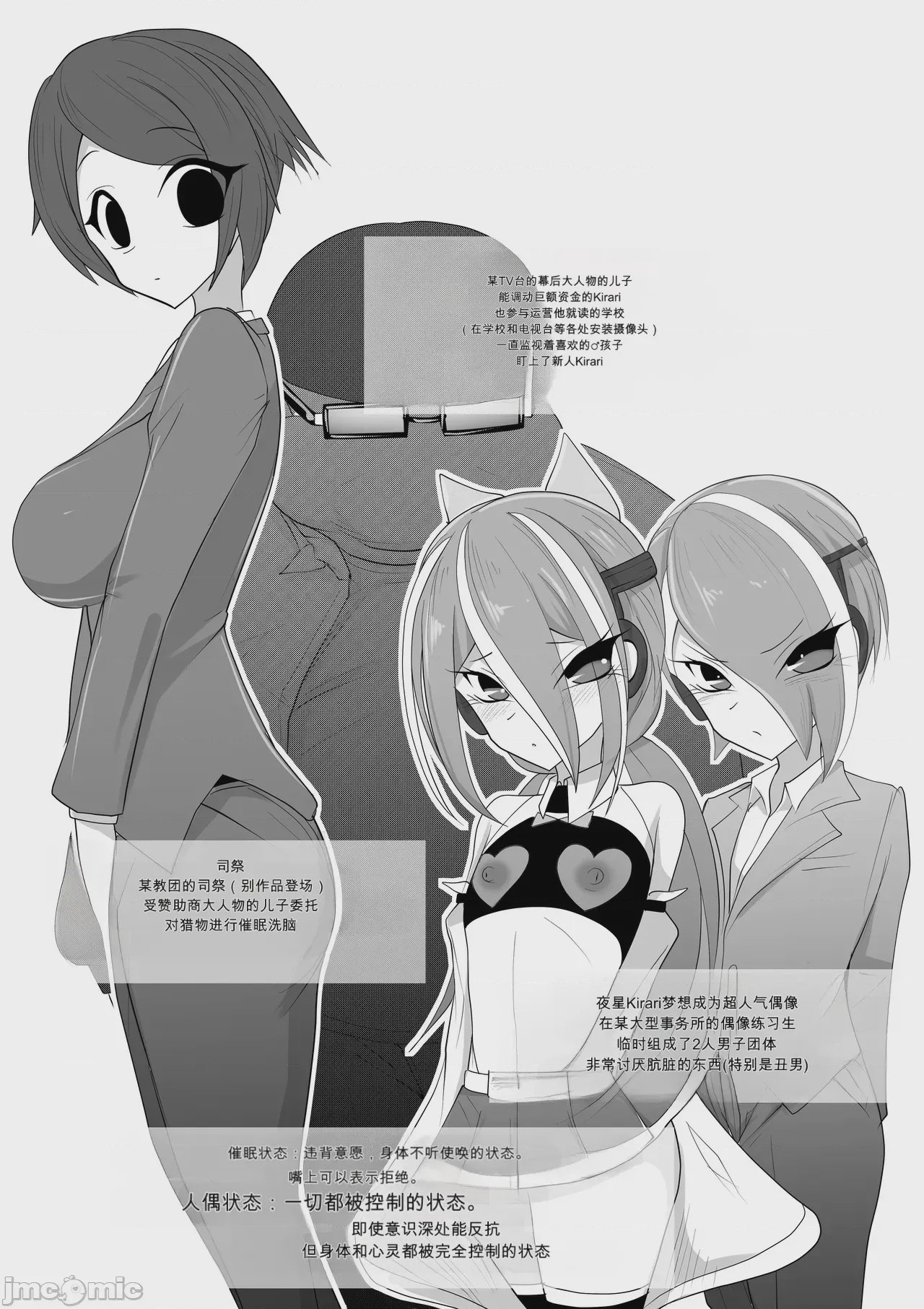 第1话, page 4