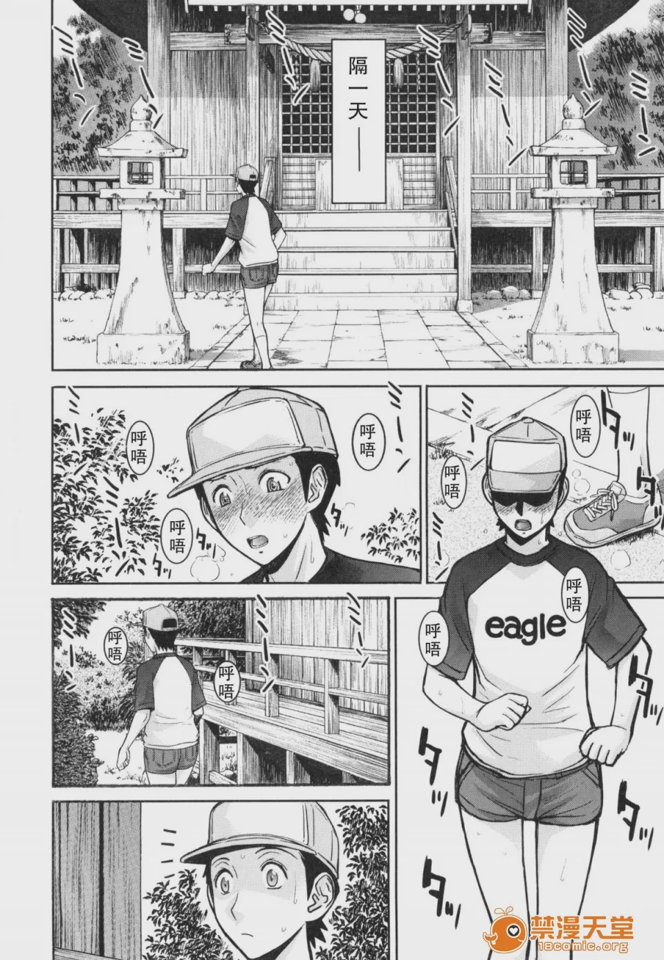 第1话，第 169 頁