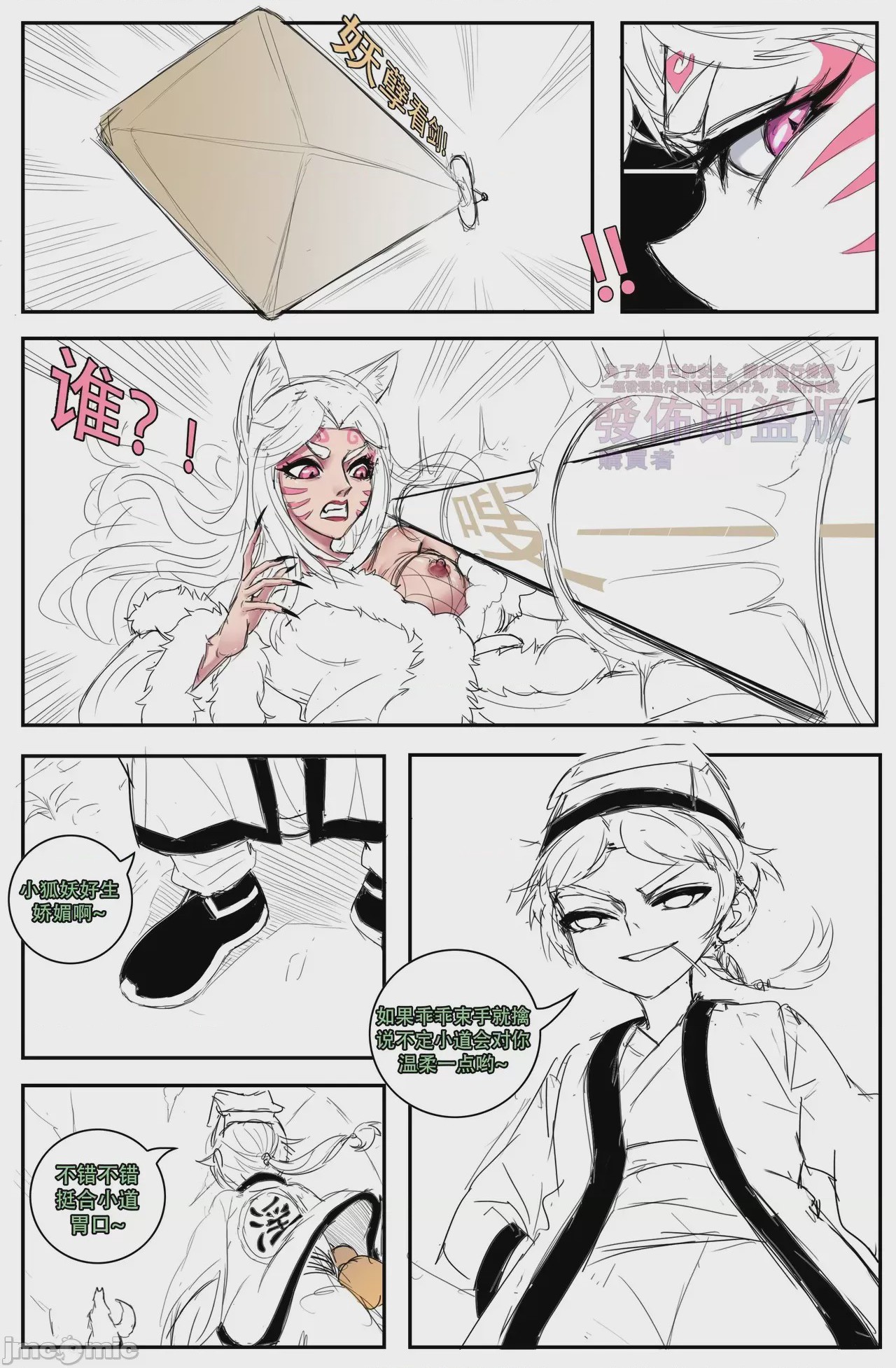 第1话，第 382 頁