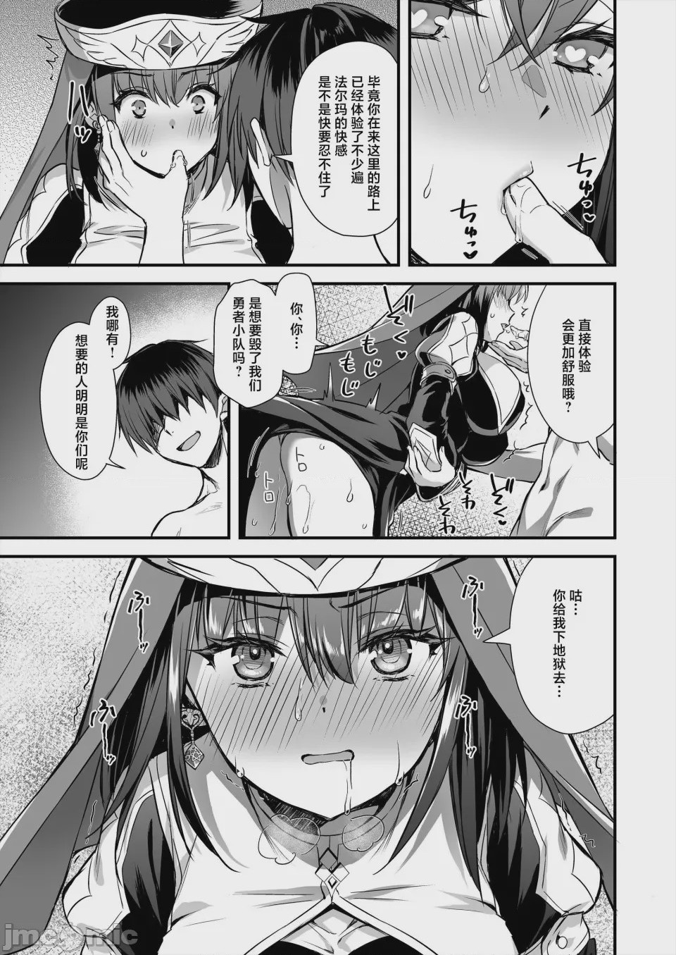 第1话, page 26