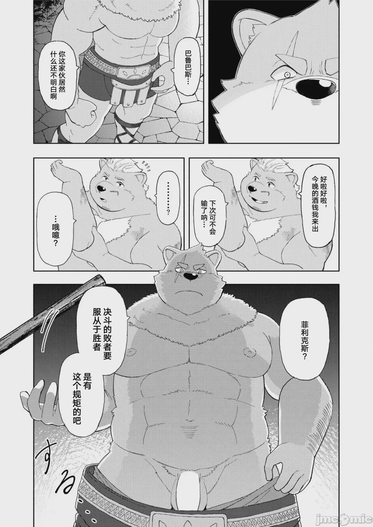 第1话，第 40 页