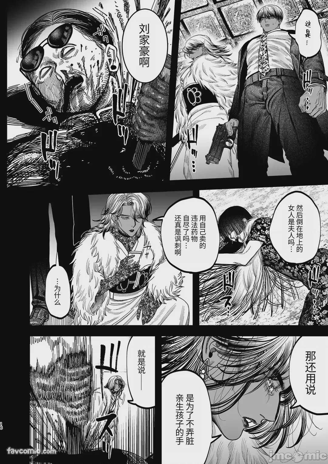 第1话，第 13 页