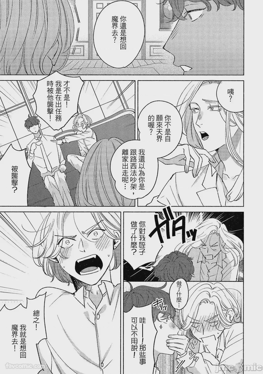 第1话, page 80