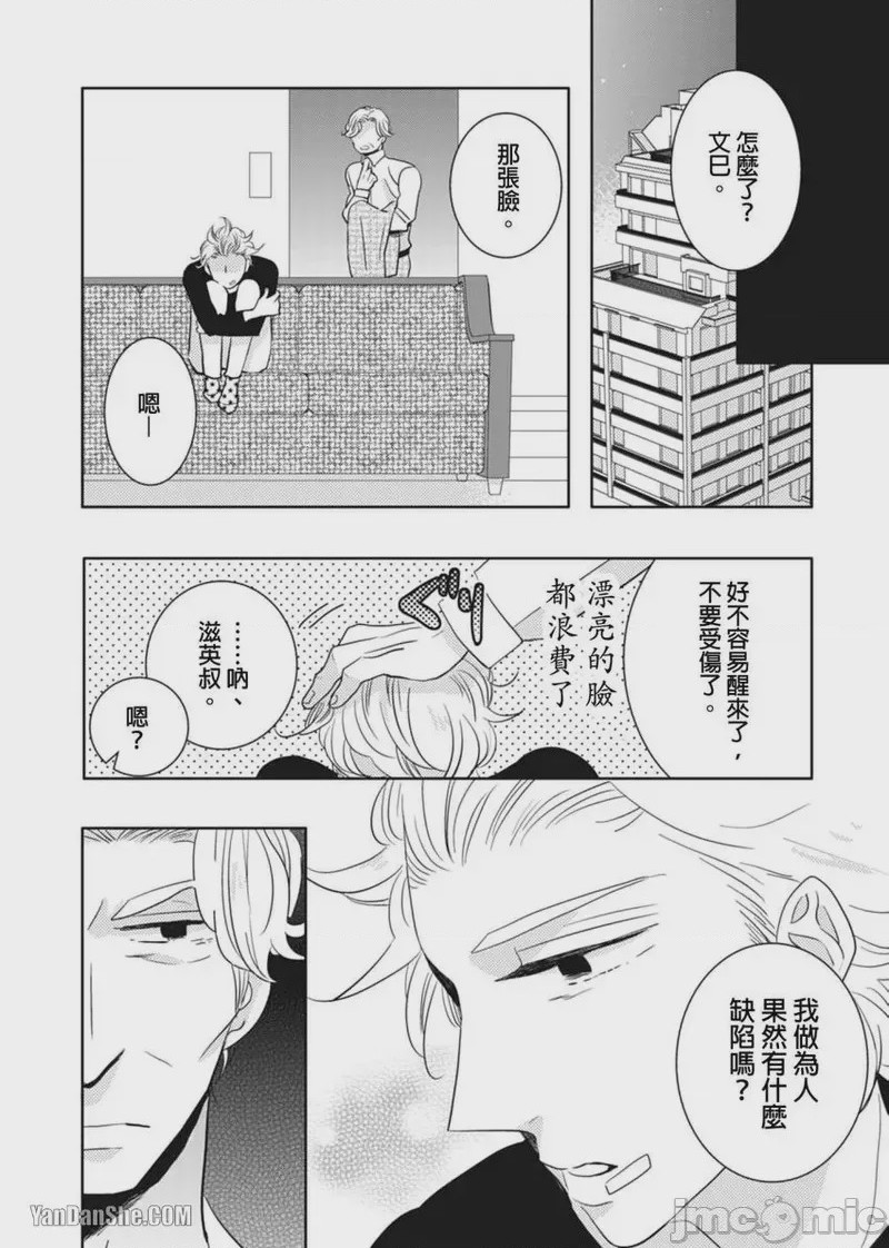 第1话, page 160