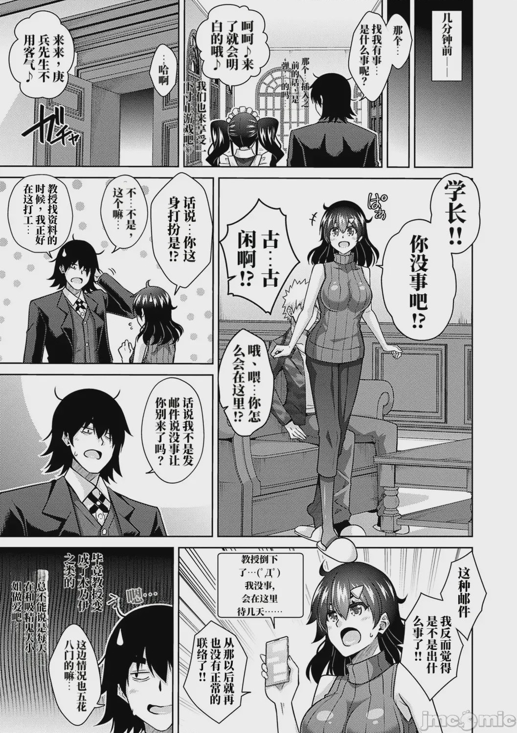 第1话，第 78 页