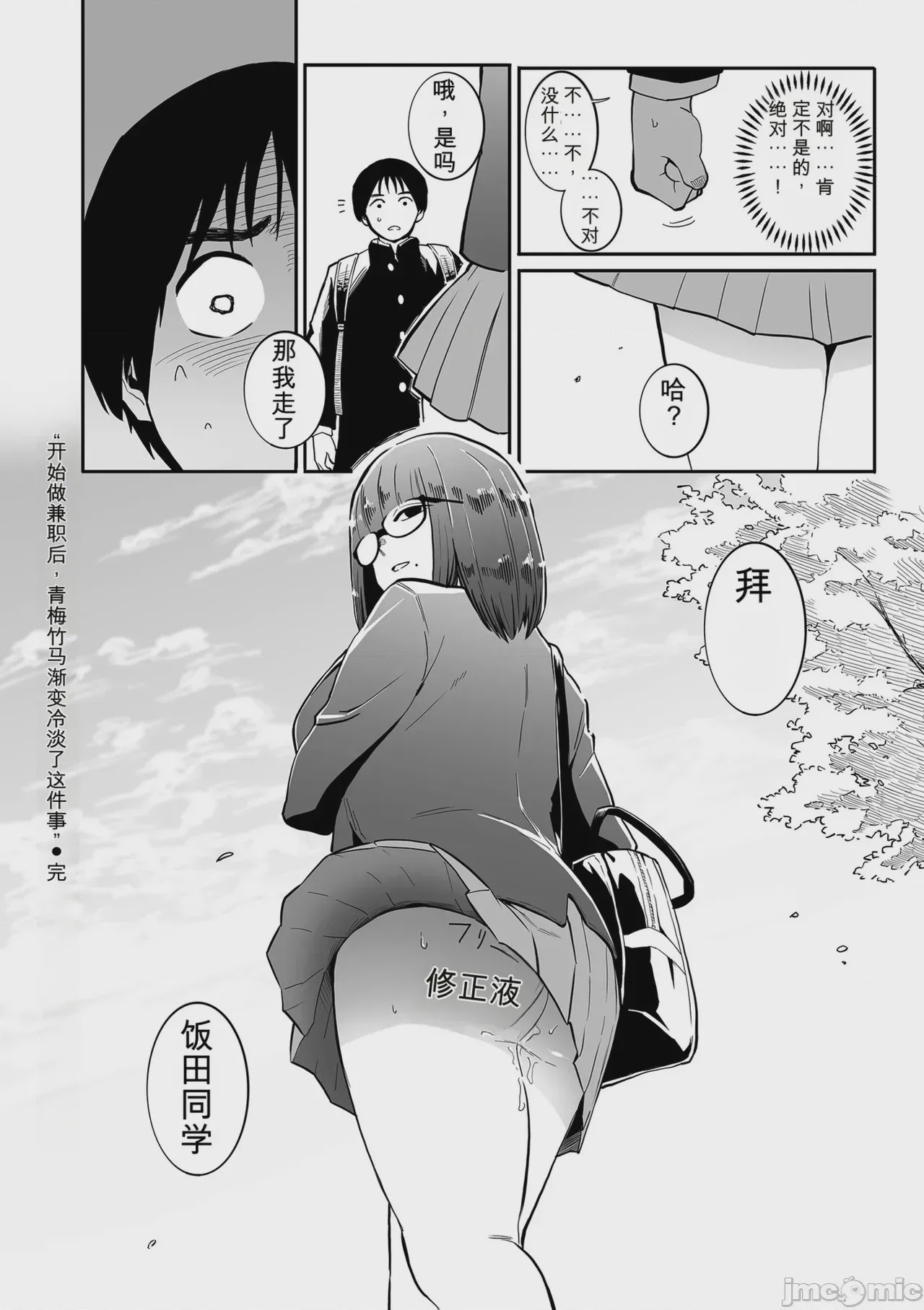 第1话, page 194