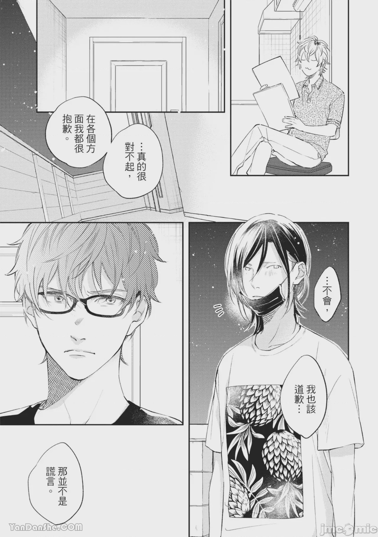 第1话，第 104 頁