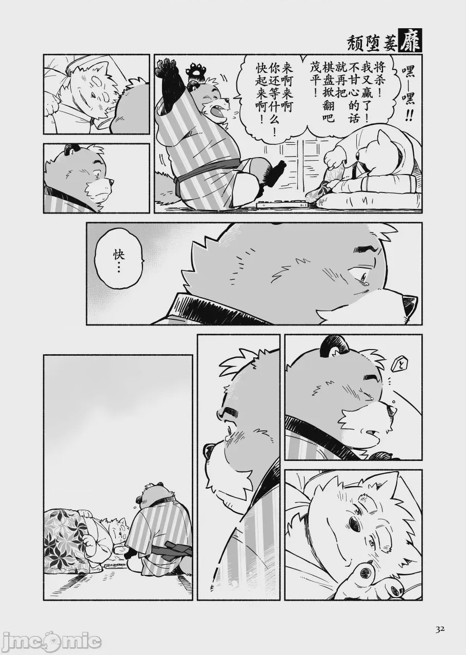 第1话, page 18