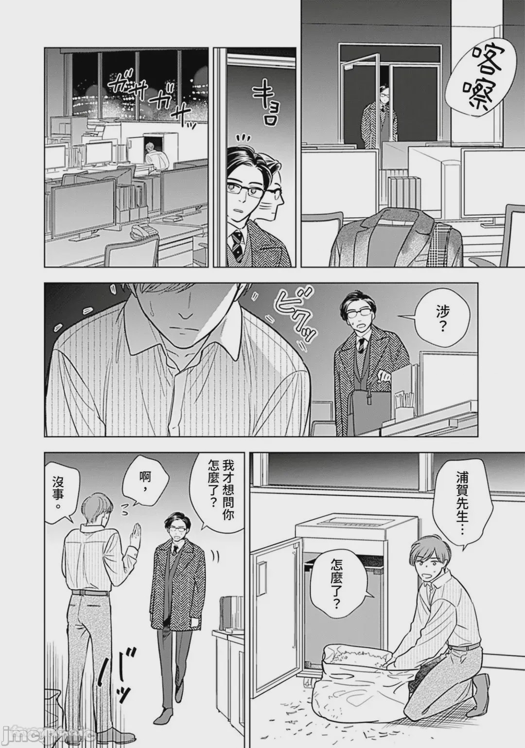 第1话, page 122
