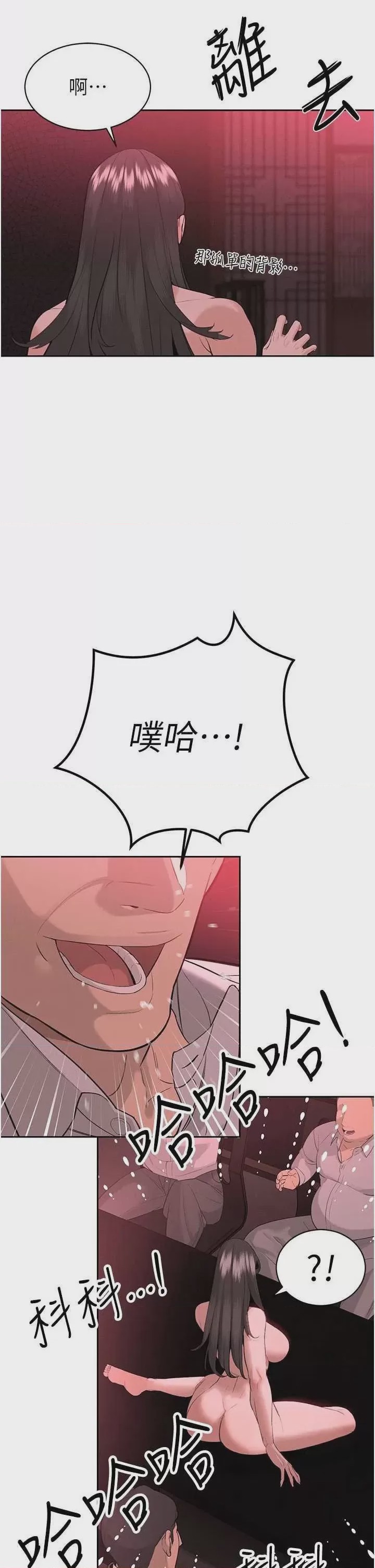 第1话 第1話-需要克制衝動的理由, trang 23