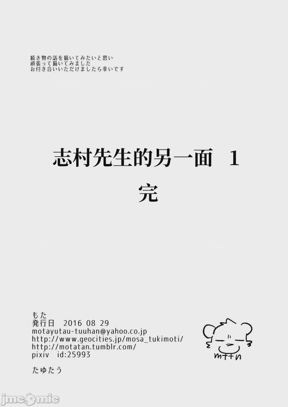 第1话, trang 34