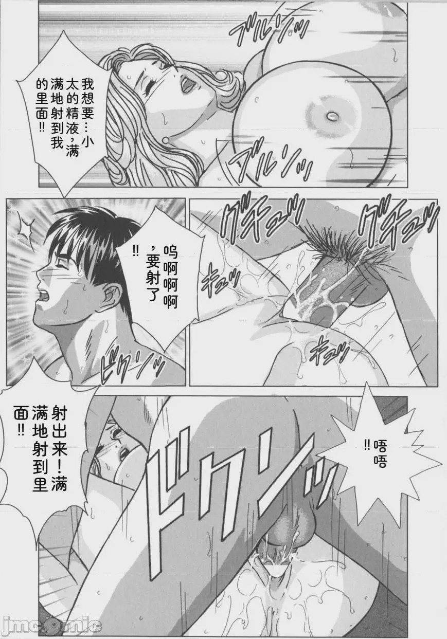 第1话、68 ページ