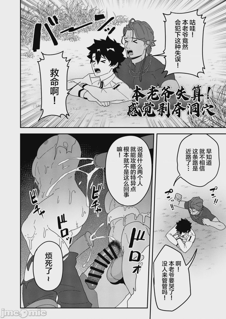 第1话，第 13 頁