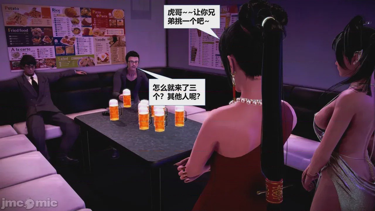 第1话, 페이지 160
