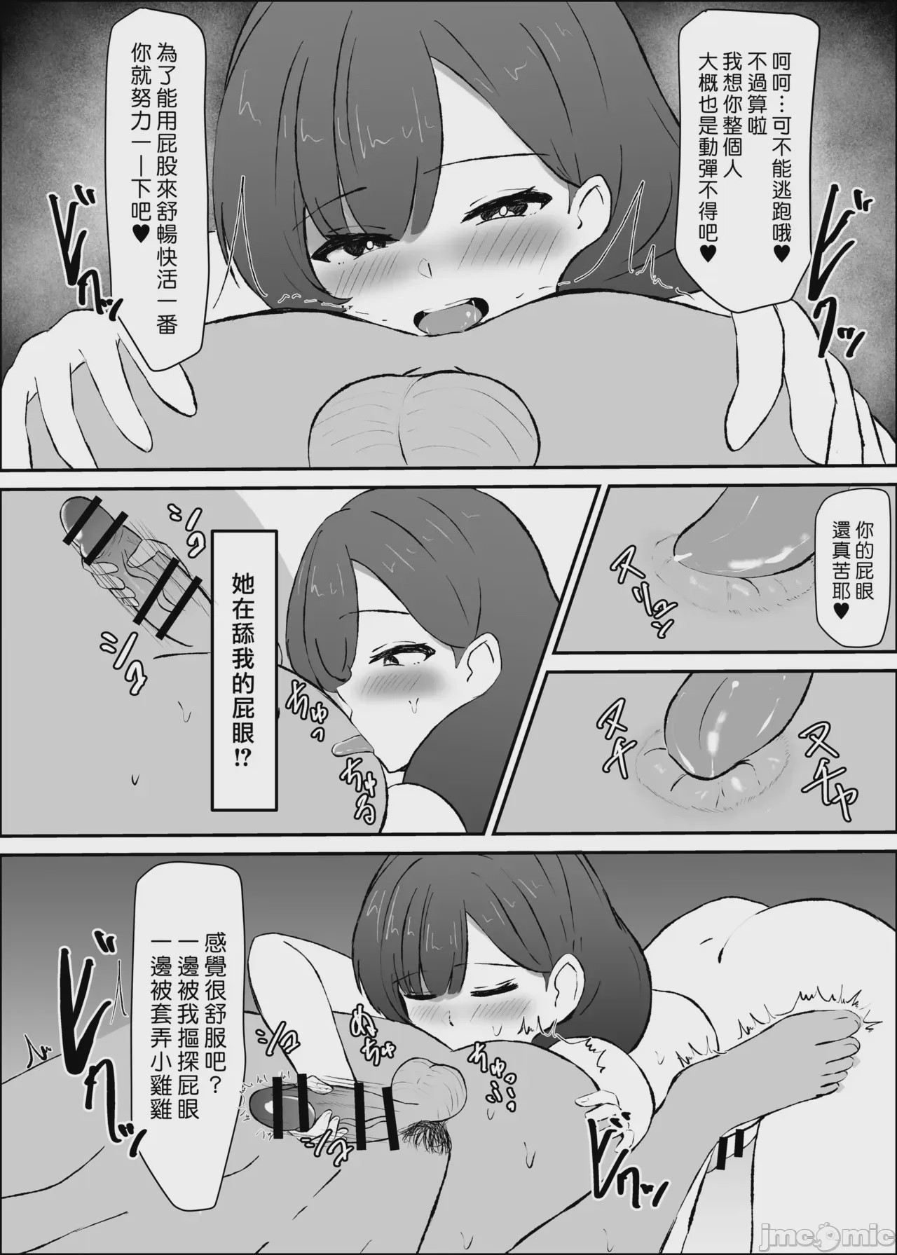 第1话，第 18 页