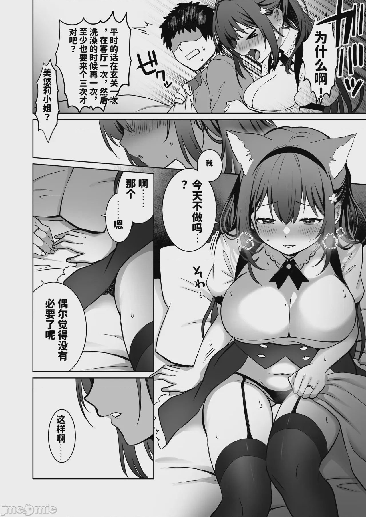 第1话, pahina 75