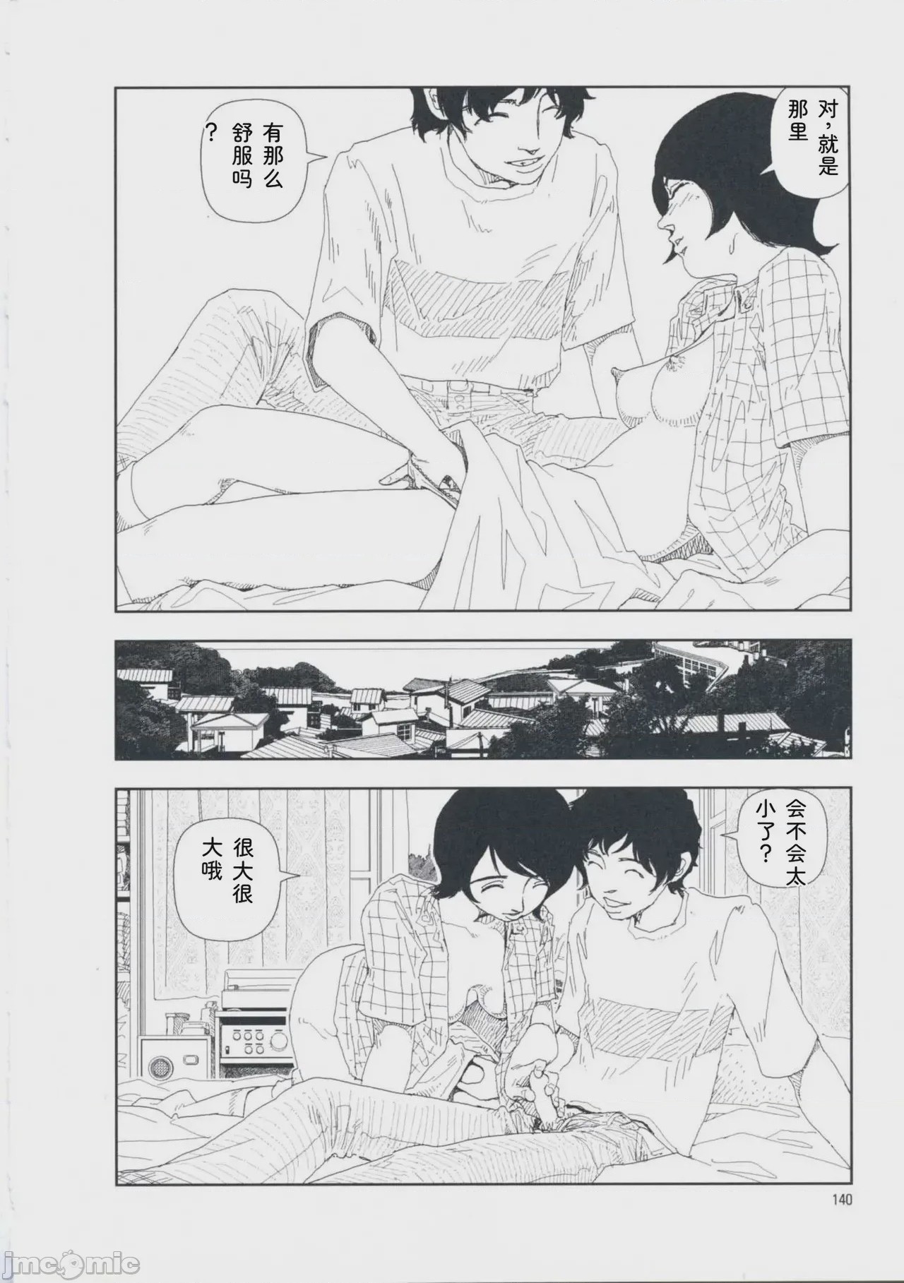 第1话，第 149 頁