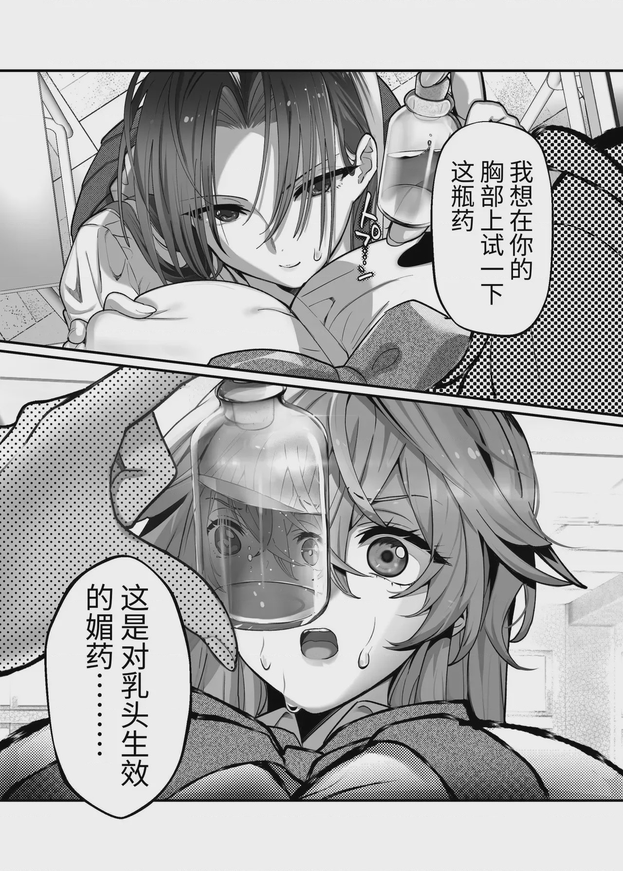第 1 章, หน้า 15