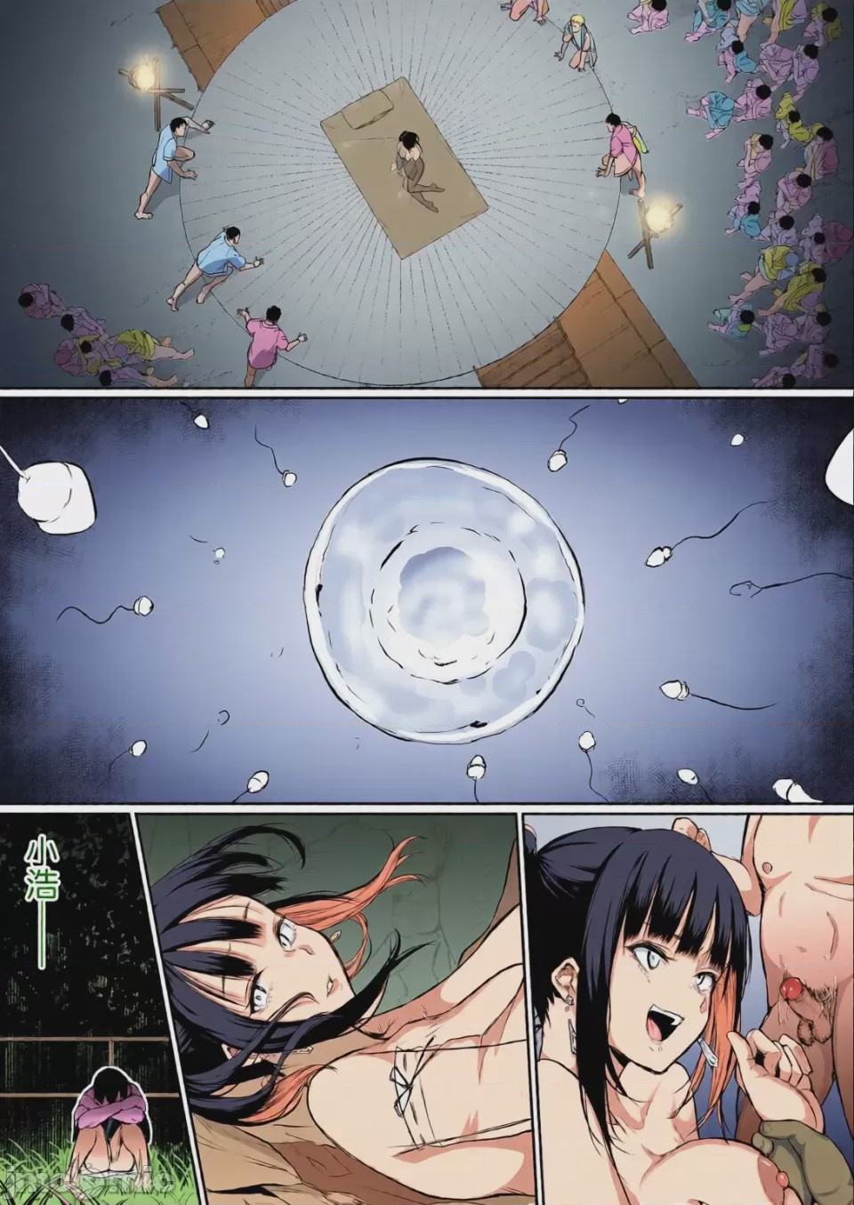 第1话, pahina 155